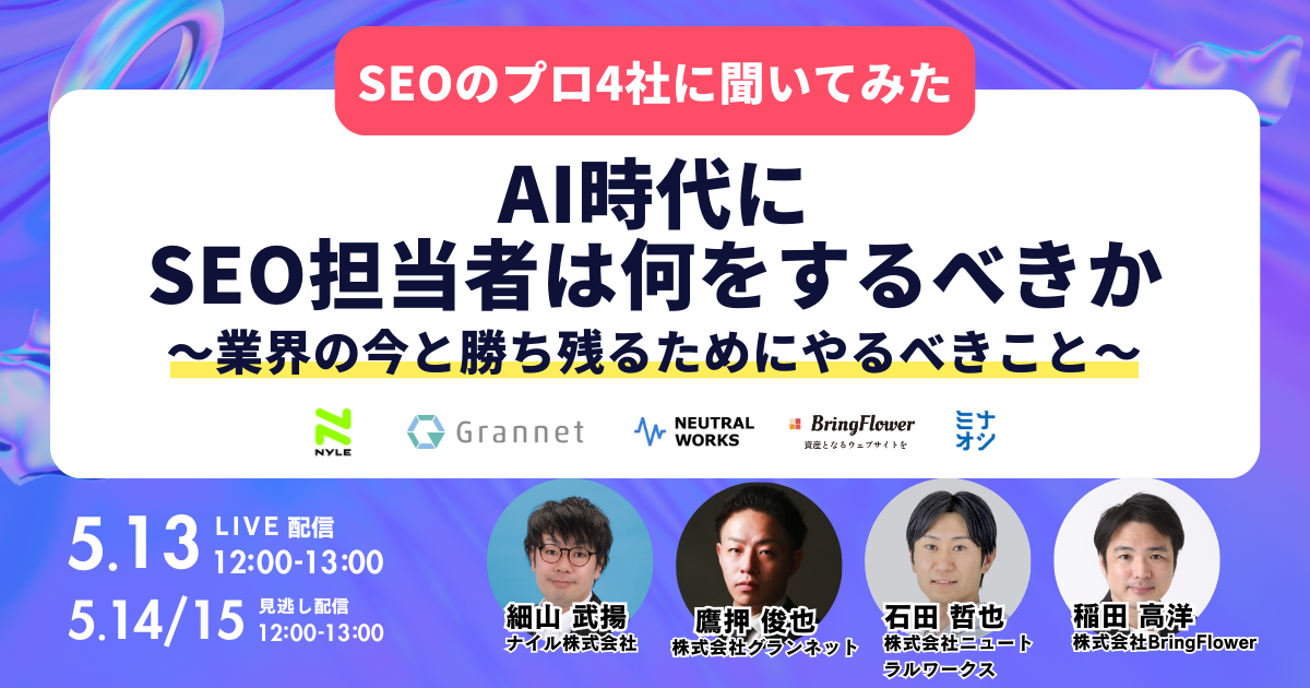 AI時代に求められる「SEO担当の実行力」 施策数を最大化して勝つべくして勝つ方法とは