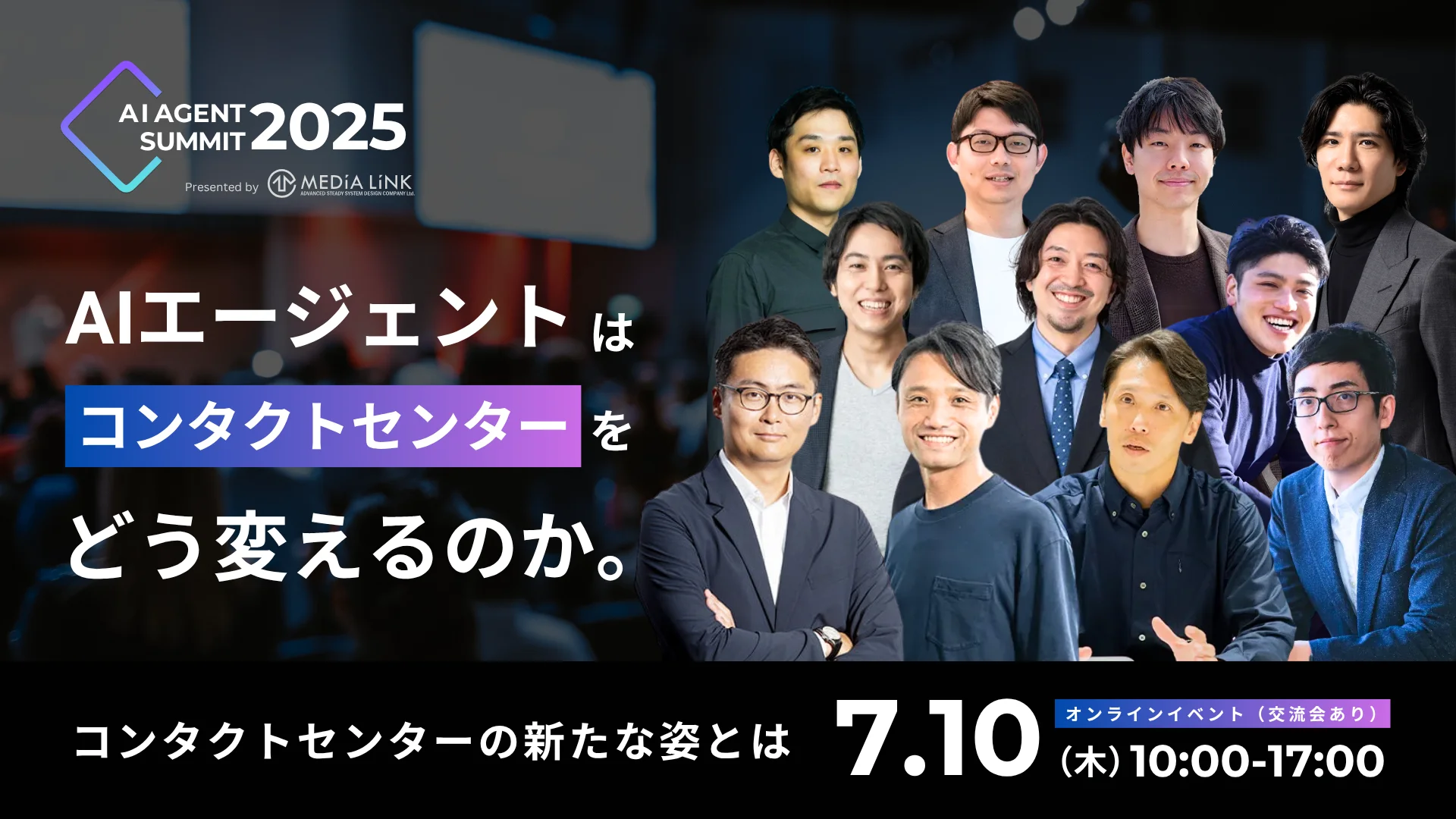AI Agent Summit 2025