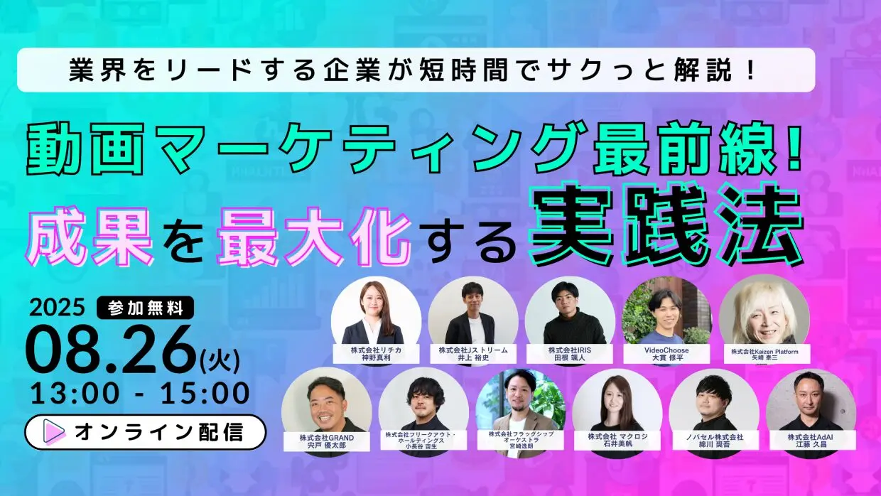 動画マーケティング最前線！成果を最大化する実践法