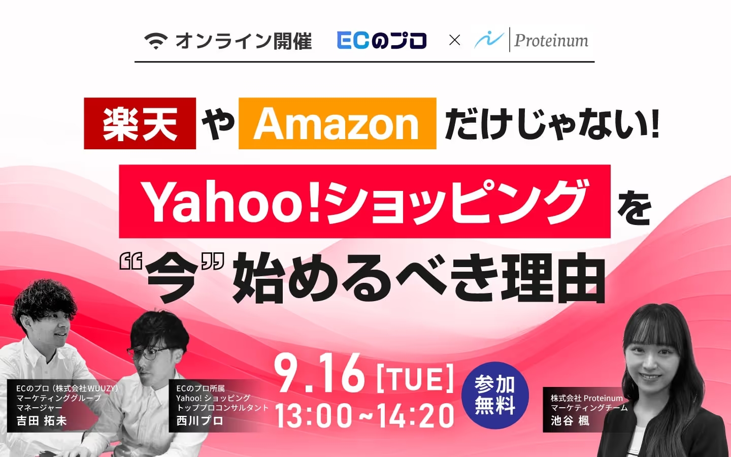 楽天やAmazonだけじゃない！ Yahoo!ショッピングを”今”始めるべき理由