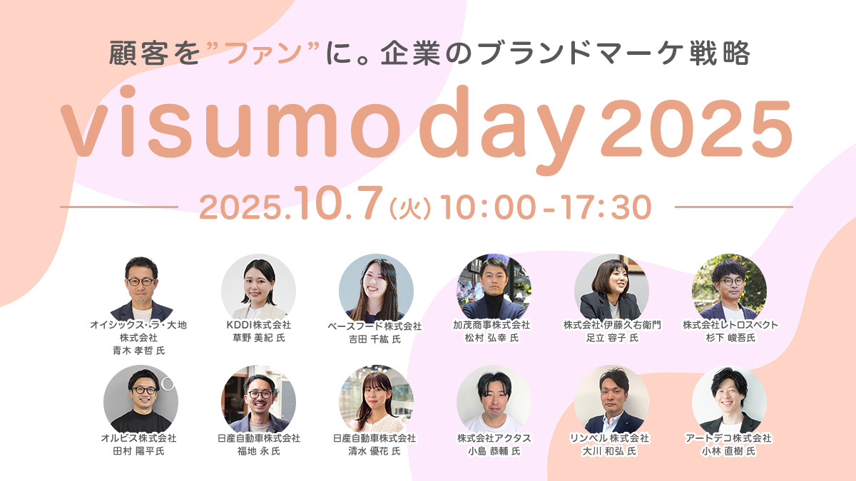 visumo day 2025