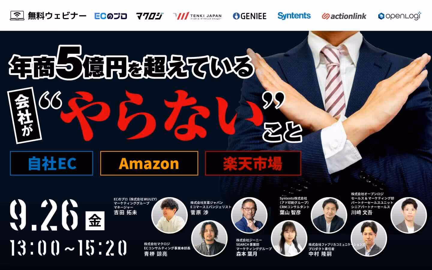 年商5億円を超えているEC事業者が”やらない”こと　RPP広告・Amazon広告・ページ制作・SEO対策