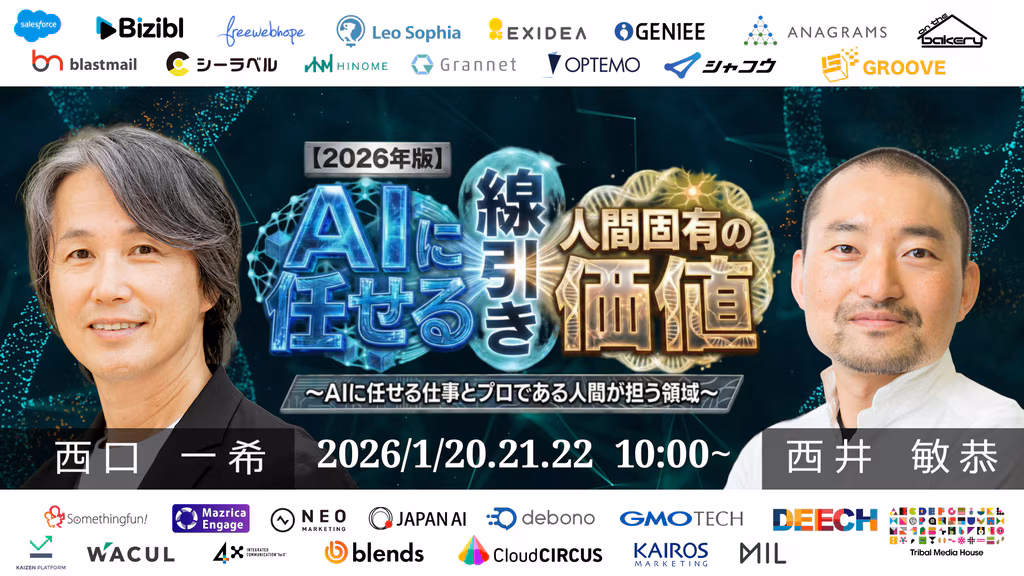 【2026年版】AIに任せる線引きと人間固有の価値 ～AIに任せる仕事とプロである人間が担う領域～