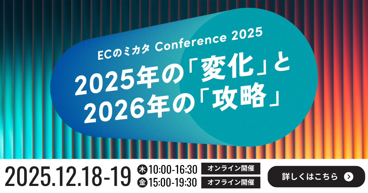 2025年の「変化」と2026年の「攻略」