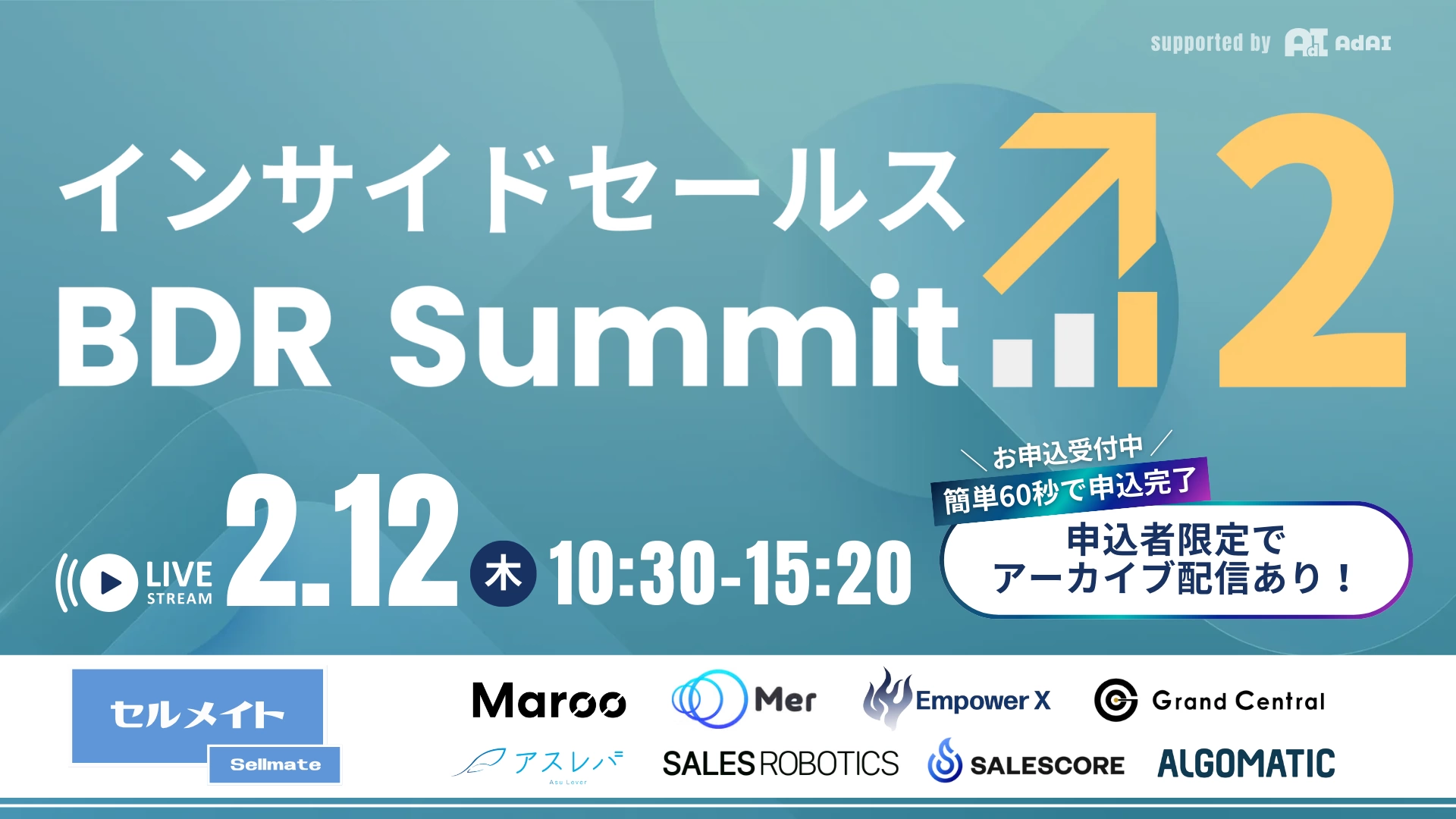 BDR Summit 2025 Vol.2