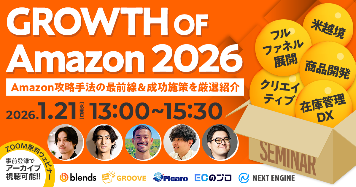 GROWTH OF Amazon 2026〜Amazon攻略手法の最前線＆成功施策を厳選紹介〜
