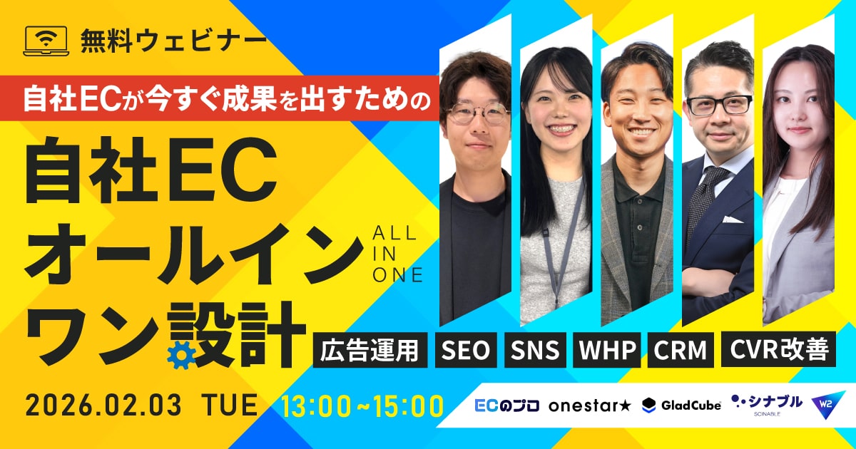 自社EC｜オールインワン設計（広告運用・SEO・SNS・WHP、CRM、CVR改善）