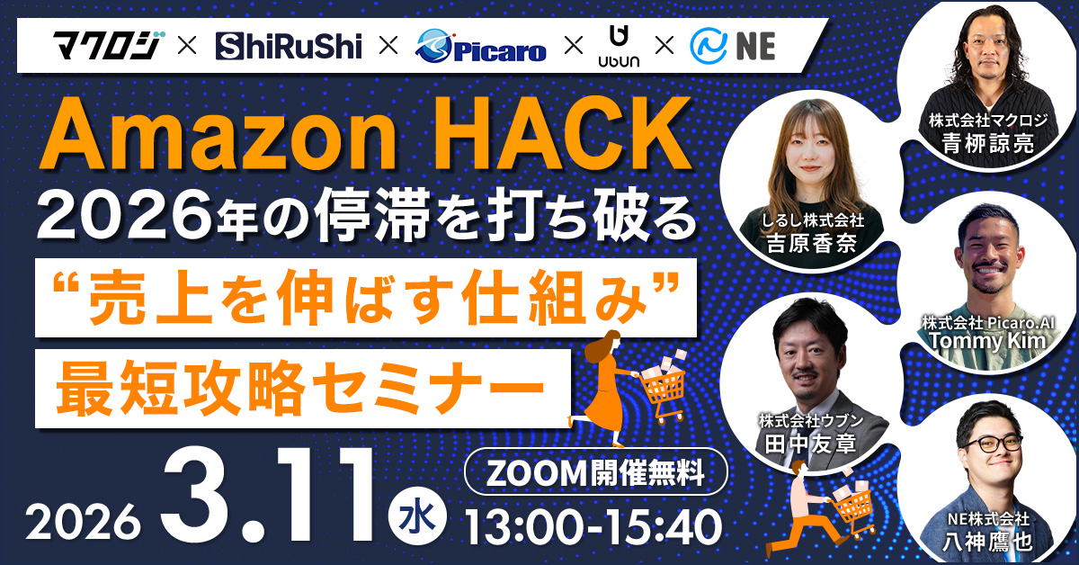 「＼なぜ、あの競合商品は値引きしなくても売れるのか／  LTVを高めるECブランディング戦略 ― リピートとファン化を生む“顧客接点のつくり方” ―」のウェビナーバナー