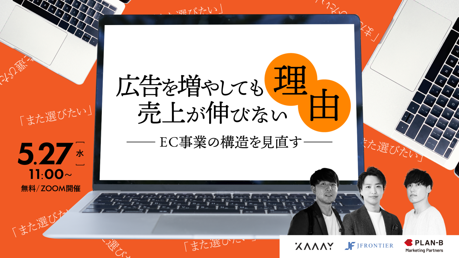 広告を増やしても売上が伸びない理由 ― EC事業の構造を見直す ―