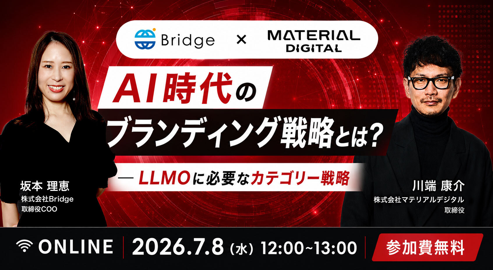 AI時代のブランディング戦略とは？—LLMOに必要なカテゴリー戦略