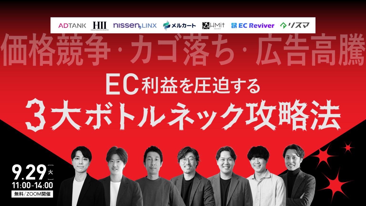 EC利益を圧迫する3大ボトルネック攻略法