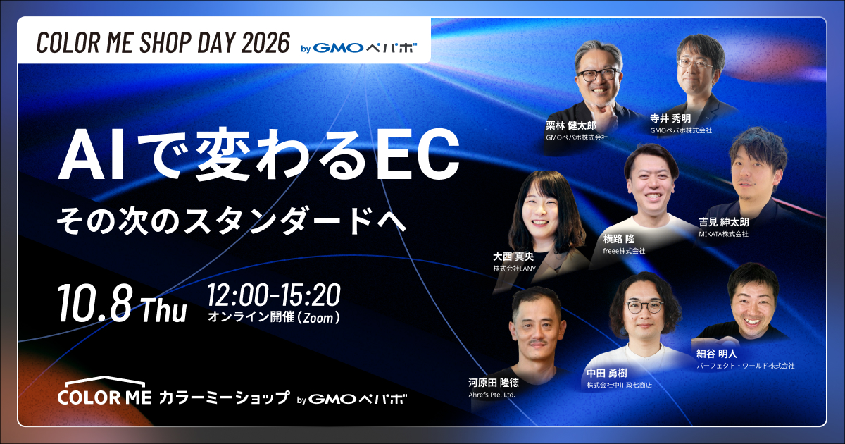 COLOR ME SHOP DAY 2026 byGMOペパボ