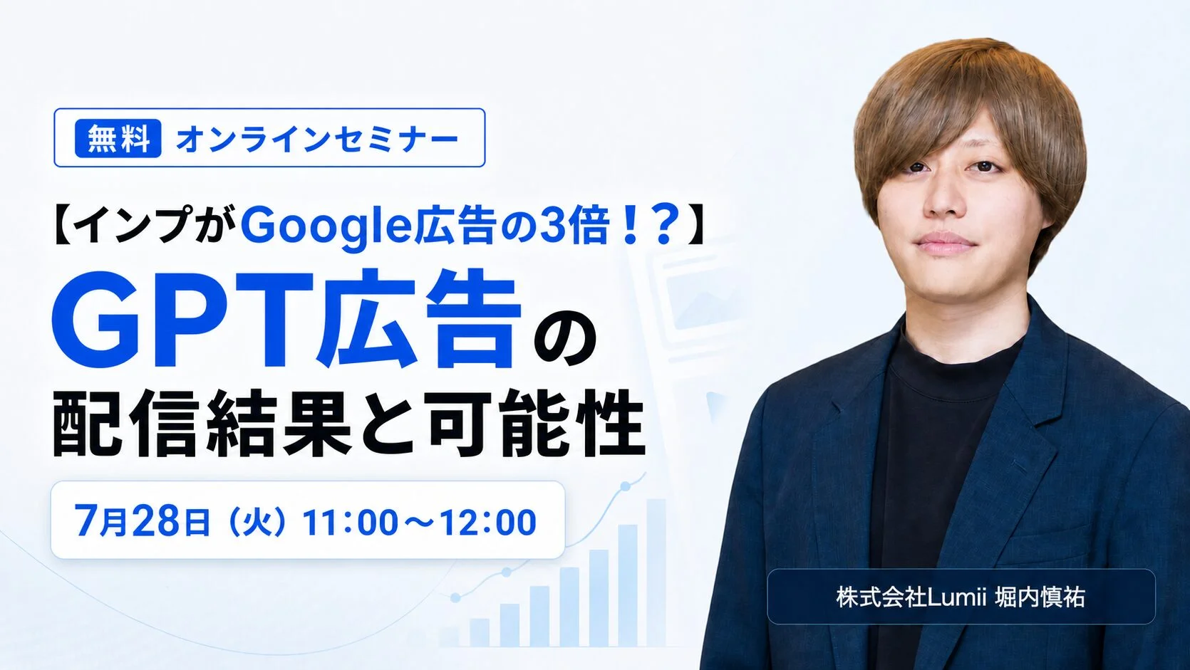 【インプがGoogle広告の3倍！？】GPT広告の配信結果と可能性